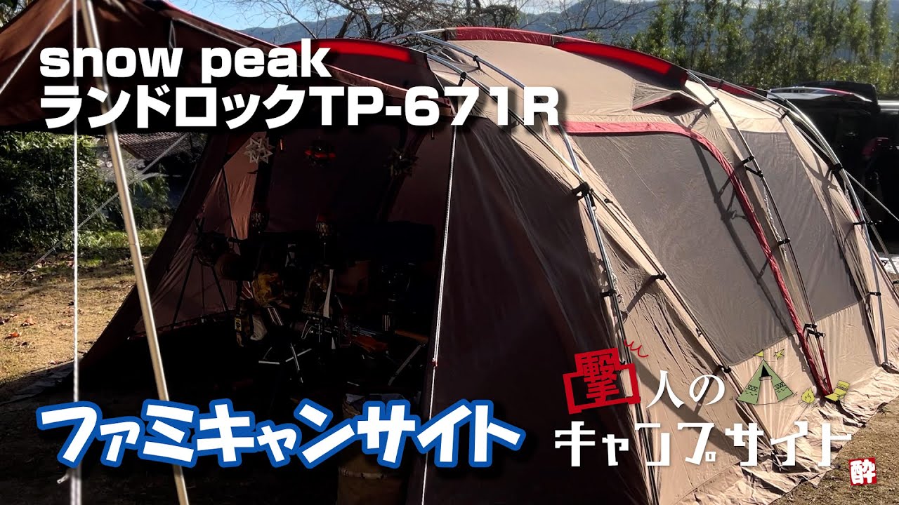 【凸撃】必見！snowpeak ランドロックで冬のファミリーキャンプサイト紹介！ #キャンプ #サイト紹介 #ランドロック