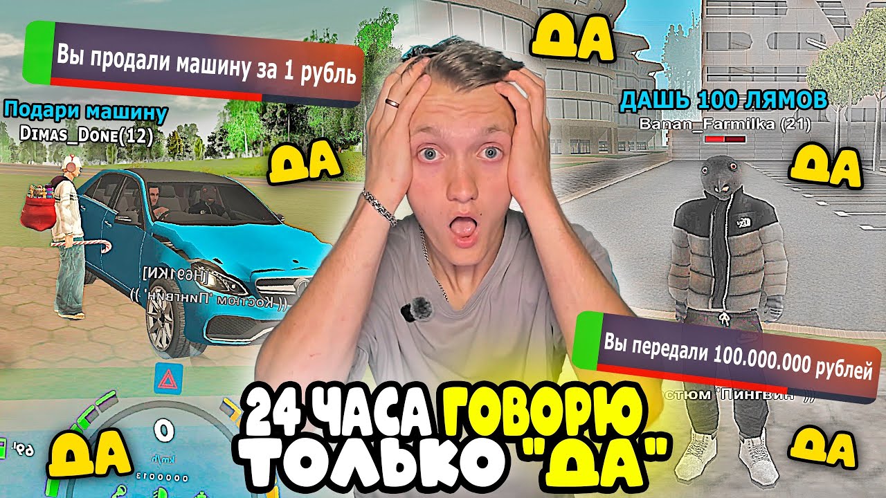 24 ЧАСА ГОВОРЮ ТОЛЬКО 