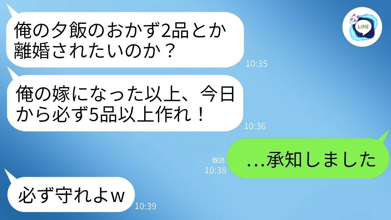 結婚翌日から本性を出した夫「おかずは5品が当たり前だろ！」→共働きの私が言われた通りに1ヶ月続けた結果、夫が青ざめたｗｗ