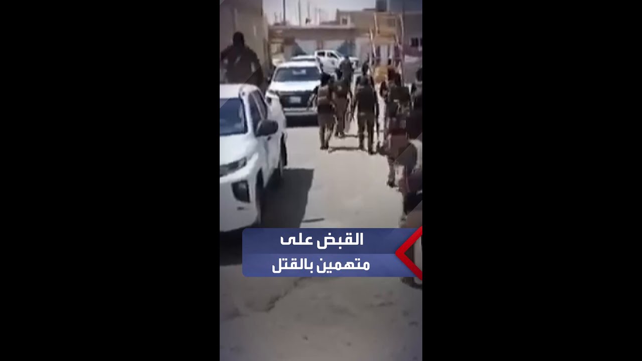 مكافحة إجرام ميسان تطيح بـ 4 متهمين بالقتل