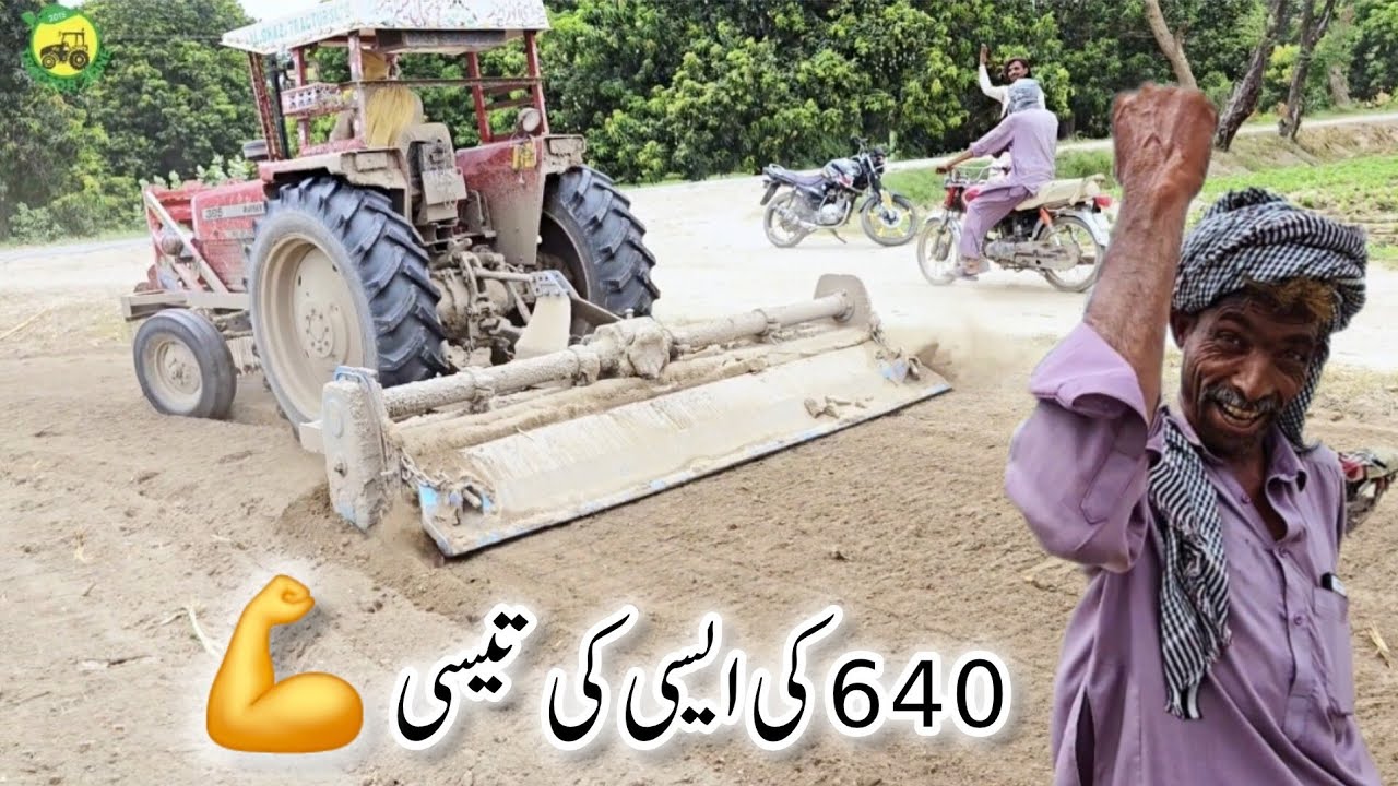 385 کا ڈرائیور 640 کی اوقات نہیں کہ یہ روٹا ویٹر چلا سکیں