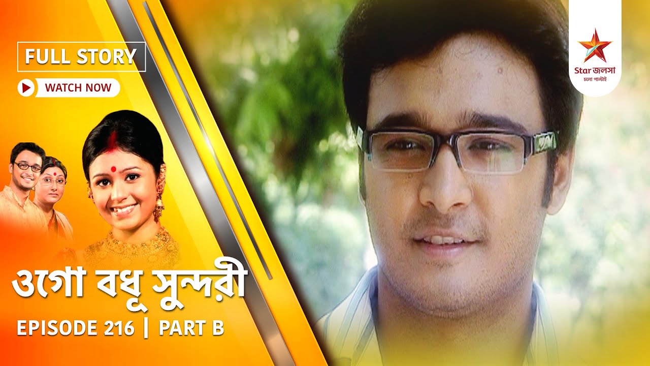 Full Episode | Ogo Badhu Sundari | Episode 216 | Part B