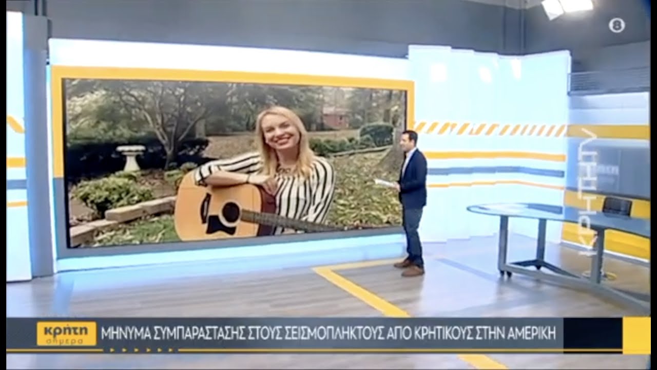 Συνέντευξη με την εκπομπή Κρήτη Σήμερα