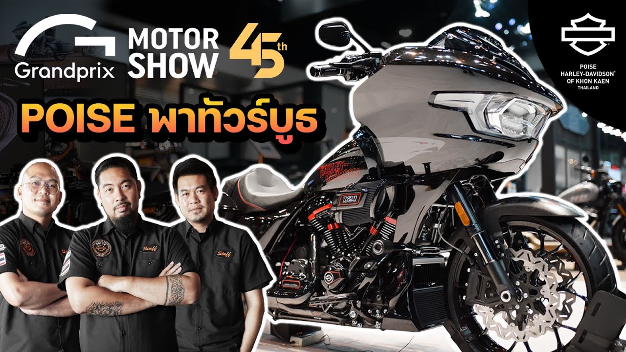 พาชมงาน Motor Show 2024 กับ Poise Harley-Davidson of Khon Kaen