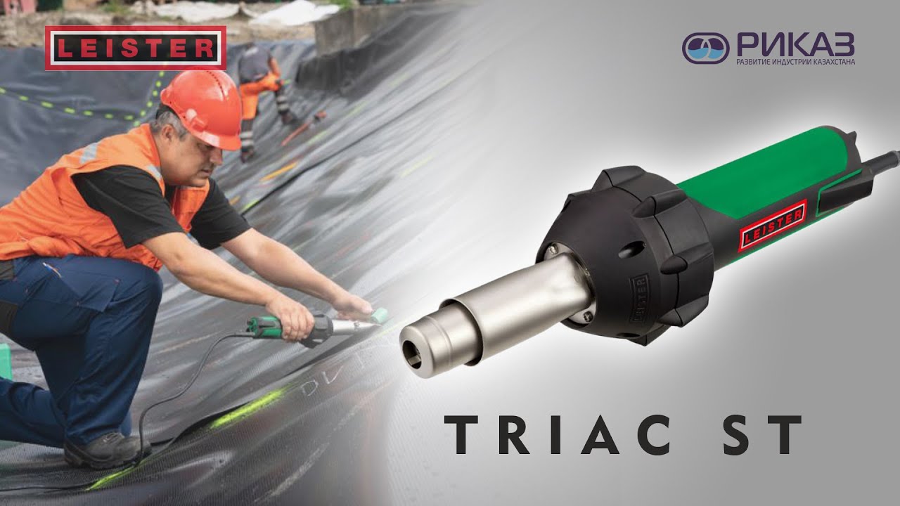 LEISTER TRIAC ST