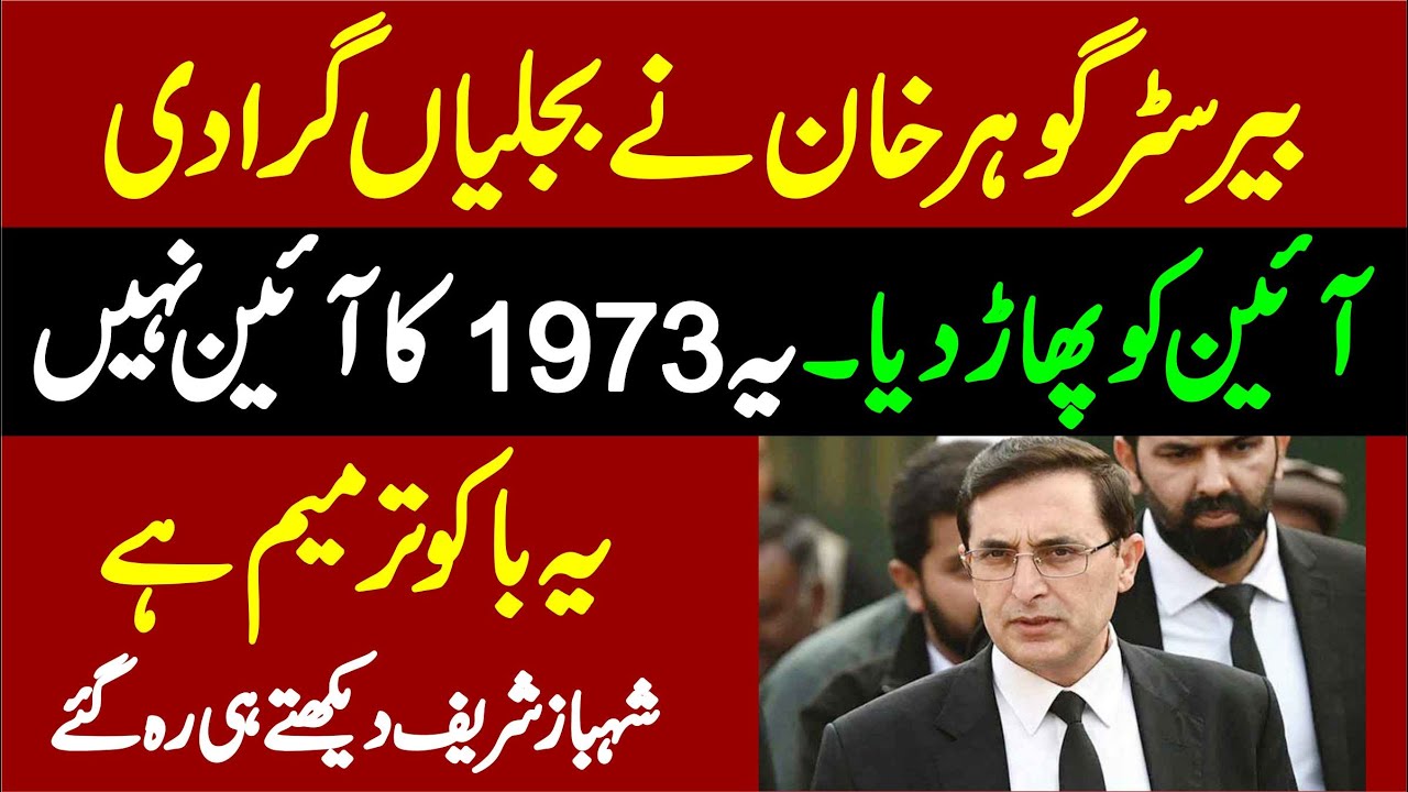 PTI Barrister Gohar Khan Fiery Speech || Comedown Hard On Govt ||