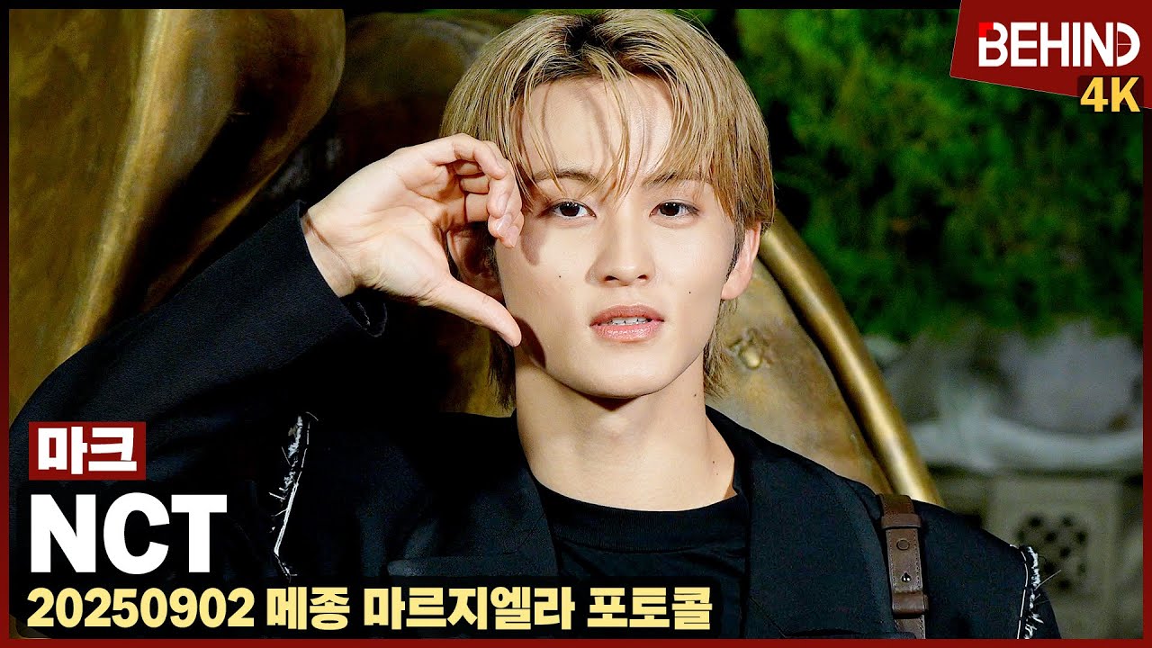 NCT 마크, 어둠 밝히는 잘생김 '시크 러블리 볼하트' NCT MARK Maison Margiela [비하인드] #NCT #MARK
