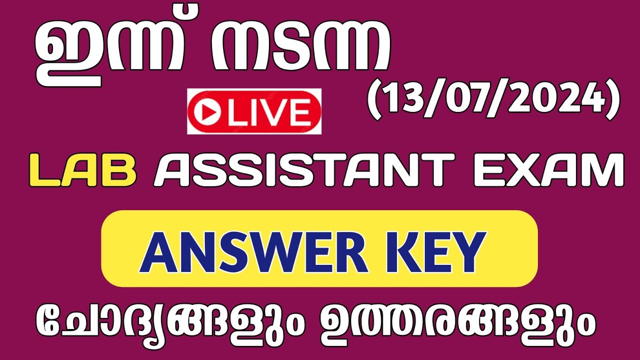 LAB ASSISTANT EXAM ANSWER KEY 2024 | Lab Assistant Exam | Today psc exam#kpsc #pscquestionpaper#kwa