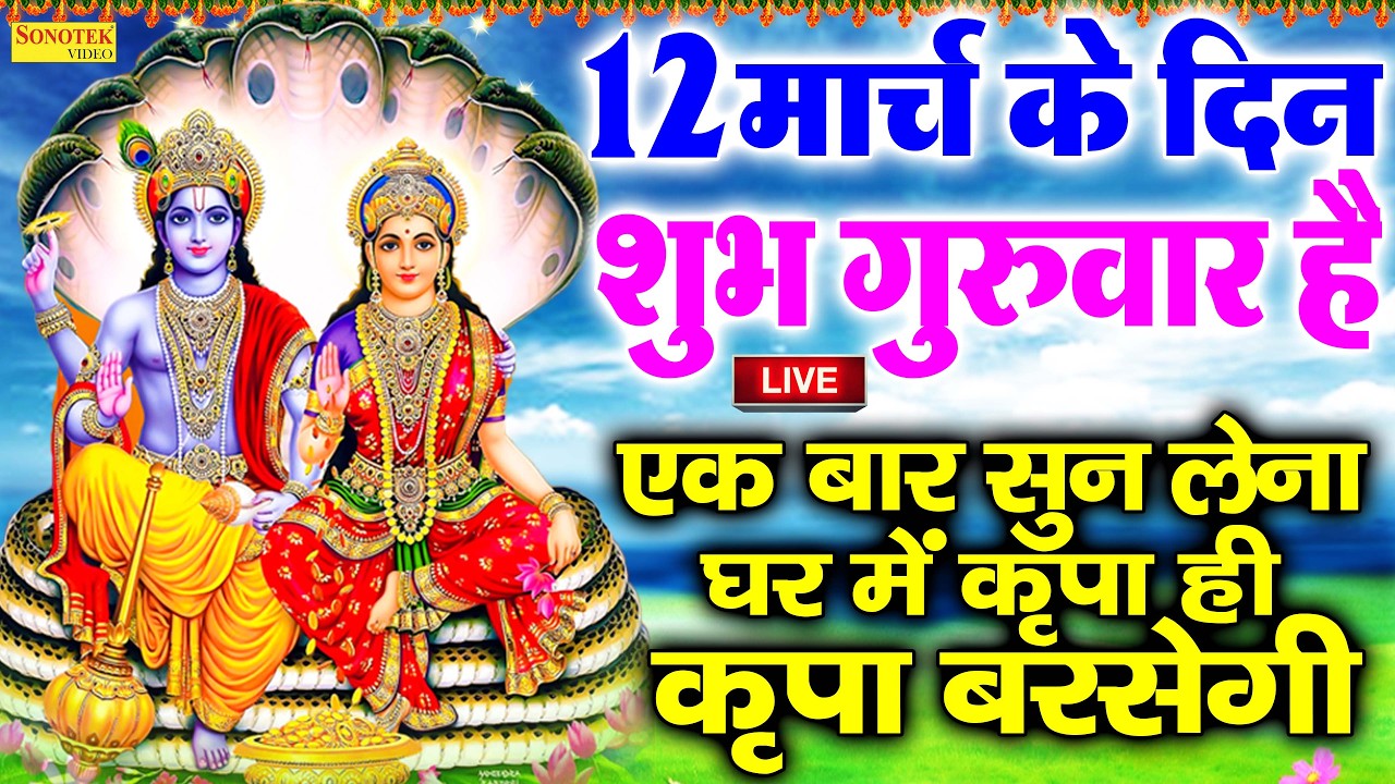 LIVE : आज मंगलवार के दिन हनुमान जी की यह शक्तिशाली वंदना सुनने से आपका भाग्य उदय हो जायेगा | Hanuman