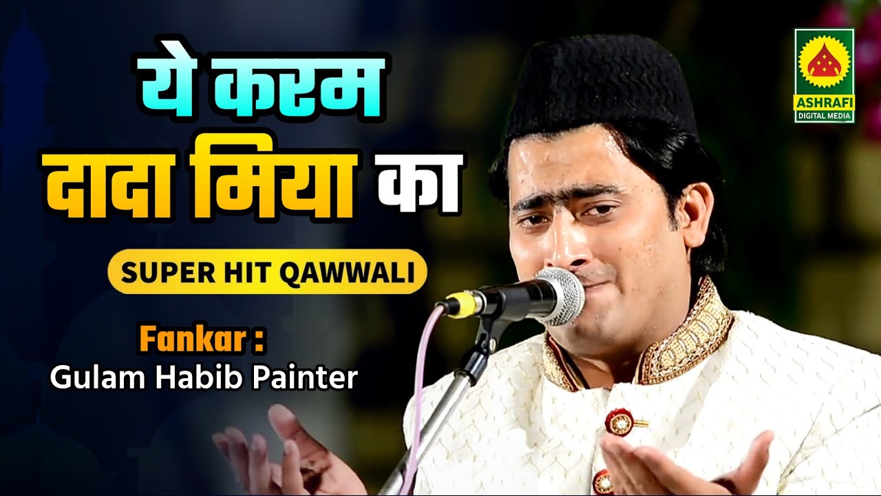 Qawwali - Ye Karam Dada Miyan Ka - Ghulam Habib Painter -  Bahraich 25/11/18 - Sufiyana Qawwali