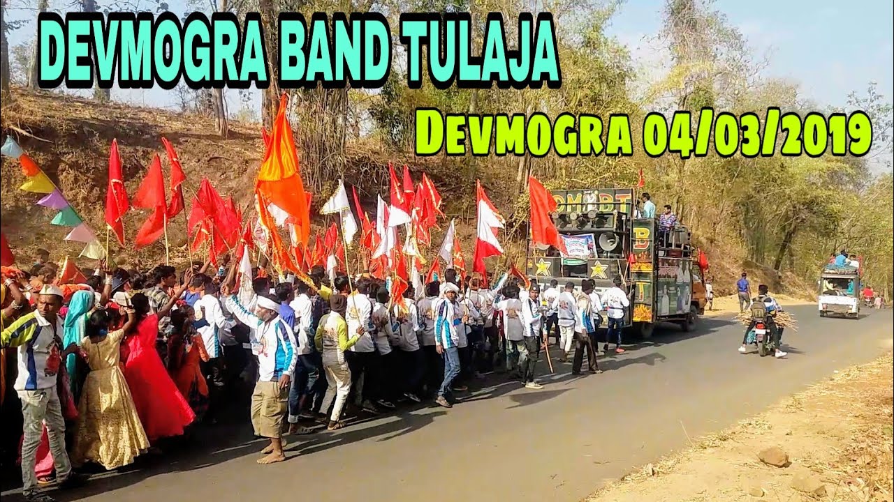 DEVMOGRA BAND TULAJA | बोंहीना छिबली तैयार |  पदयात्री पिंप्राणी से देवमोगरा 2020