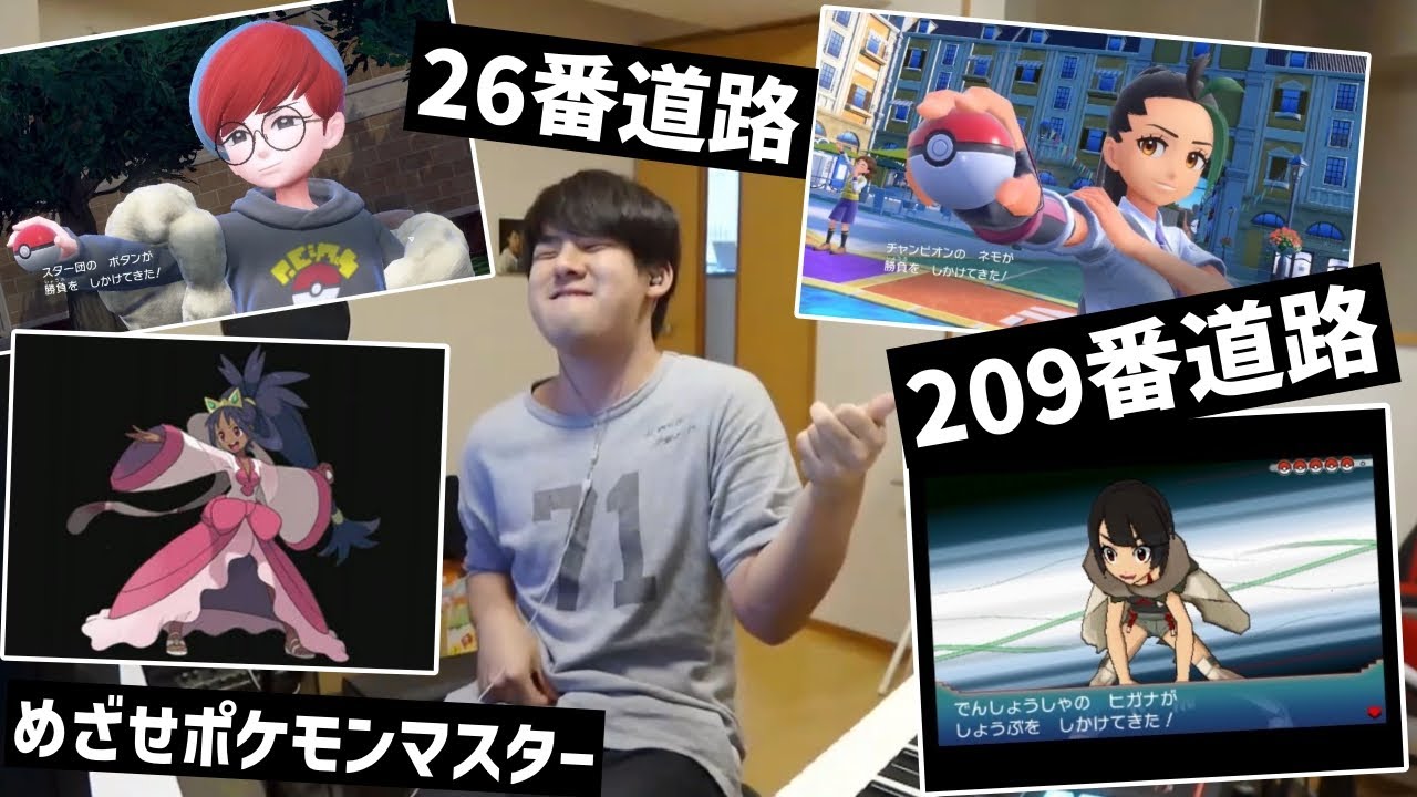 ポケモンのBGMを弾いたり聴いたりする枠【2023/07/11】
