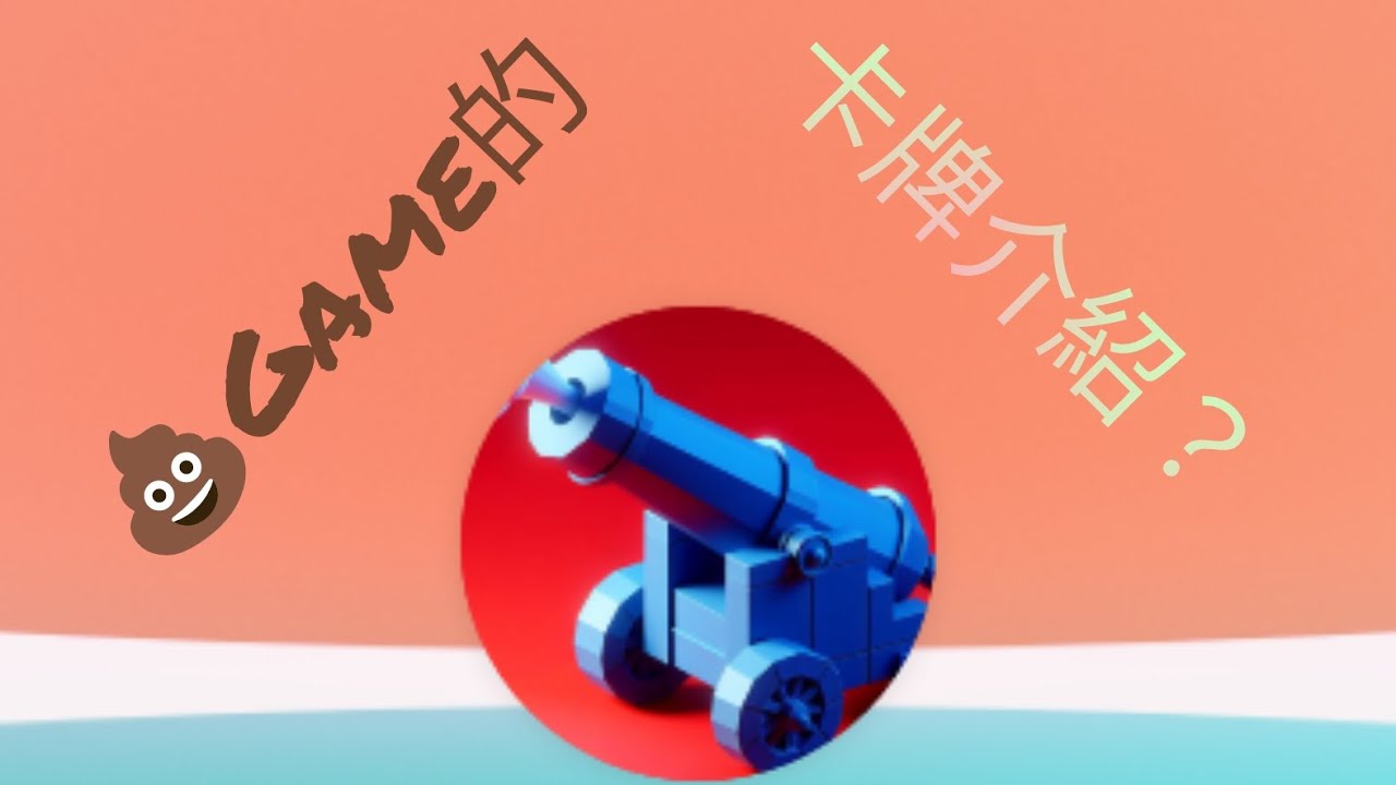 Color Clash:卡牌講解