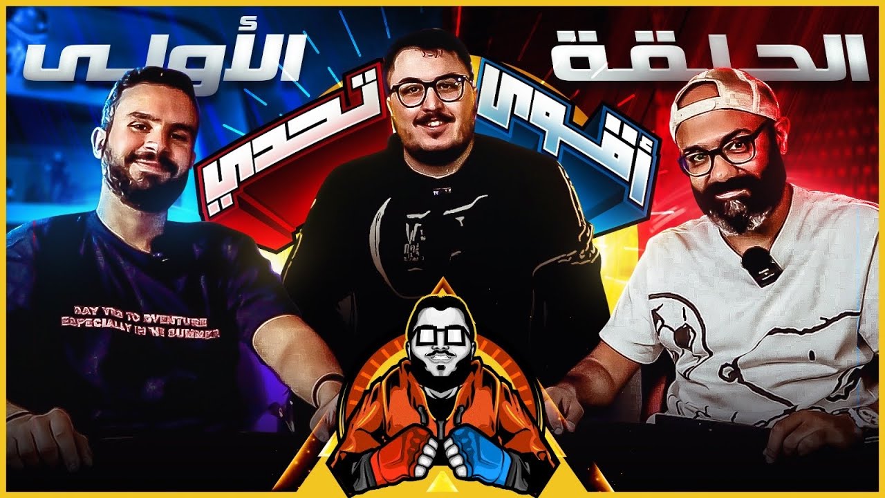مش عارف مهاجمين البايرن😂 -  الكوير ضد عايدي 🤛🤜 - بطولة اقوي تحدي # ١