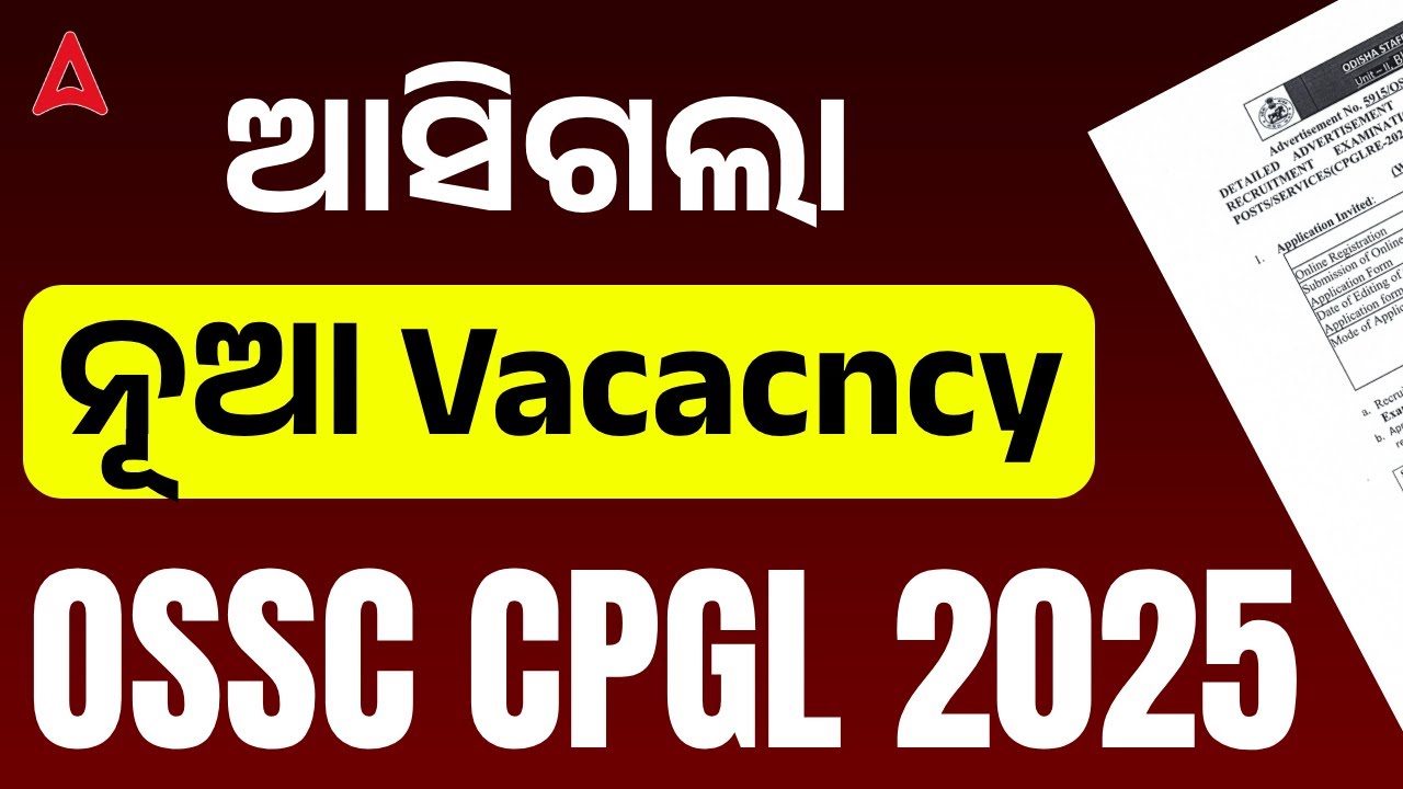 OSSC CPGL Vacancy 2025 | OSSC CPGL Notification 2025 Out | Odisha Teaching Vacancy