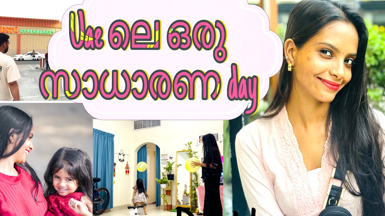 Day In My Life🥰Malayalam 