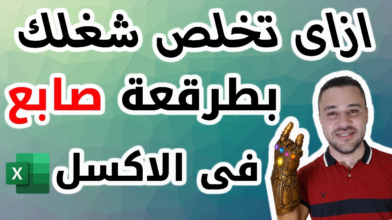 جعل المهام المتكررة تلقائية  واتوماتيكية فى نقرة واحدة