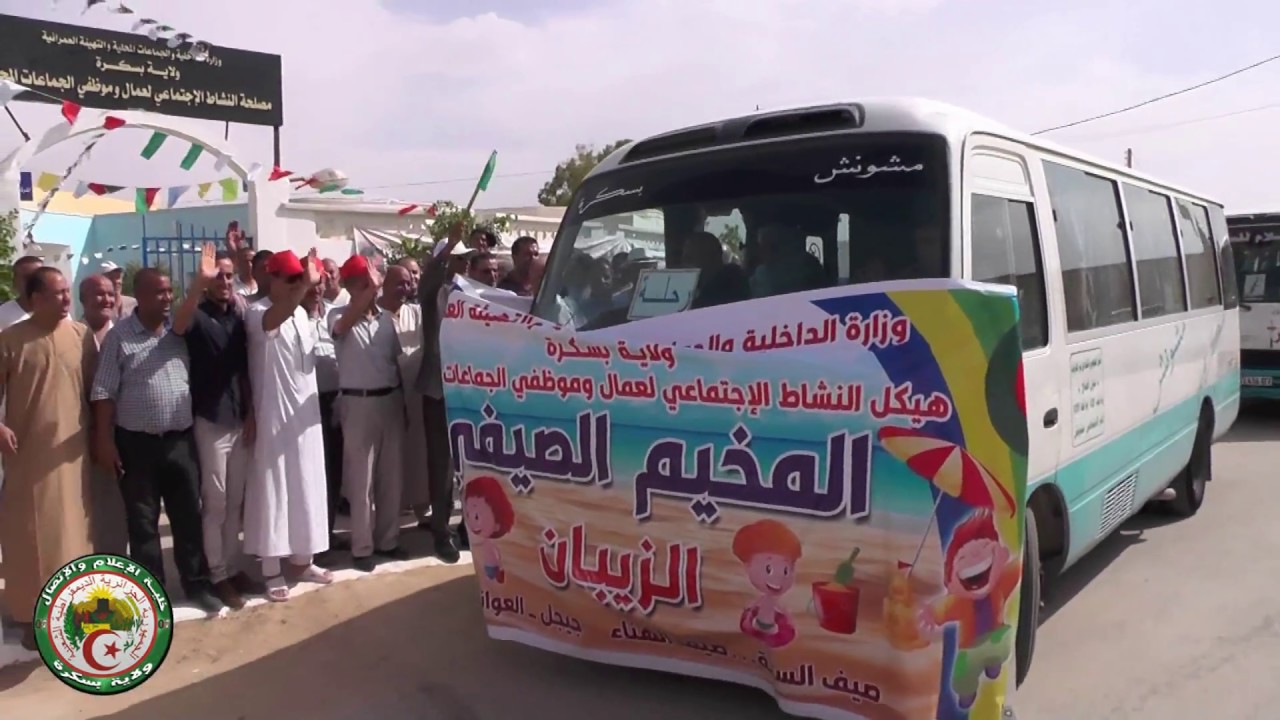 ‏مخيم الزيبان 2018 العوانة جيجل ، مخيم الامل سوق الاثنين بجاية‏.