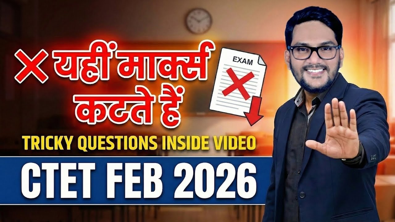 CTET CDP Paper 1 PYQ | August 2023 Questions Solved | Part 3 | CTET Preparation 2026 | Teacher Exam