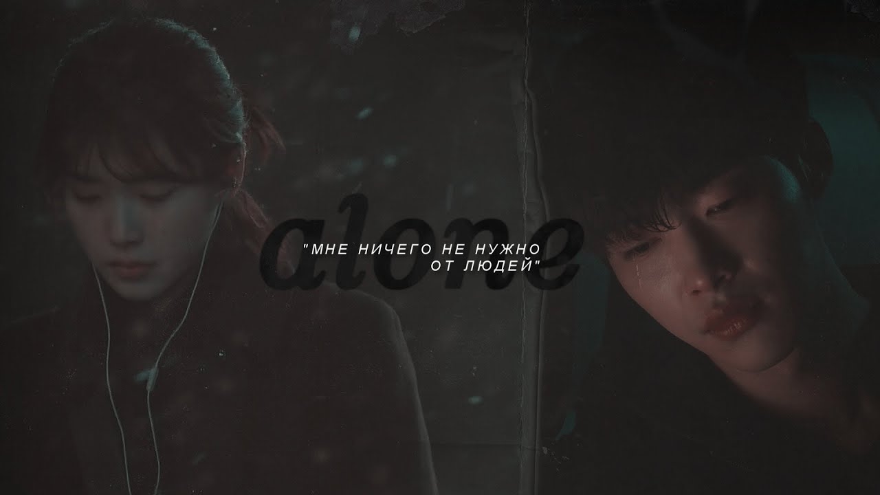 одиночество || sad multifandom
