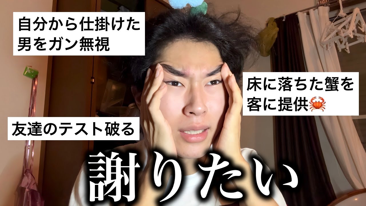 今だから謝りたい出来事集めたら酷すぎて安心💦