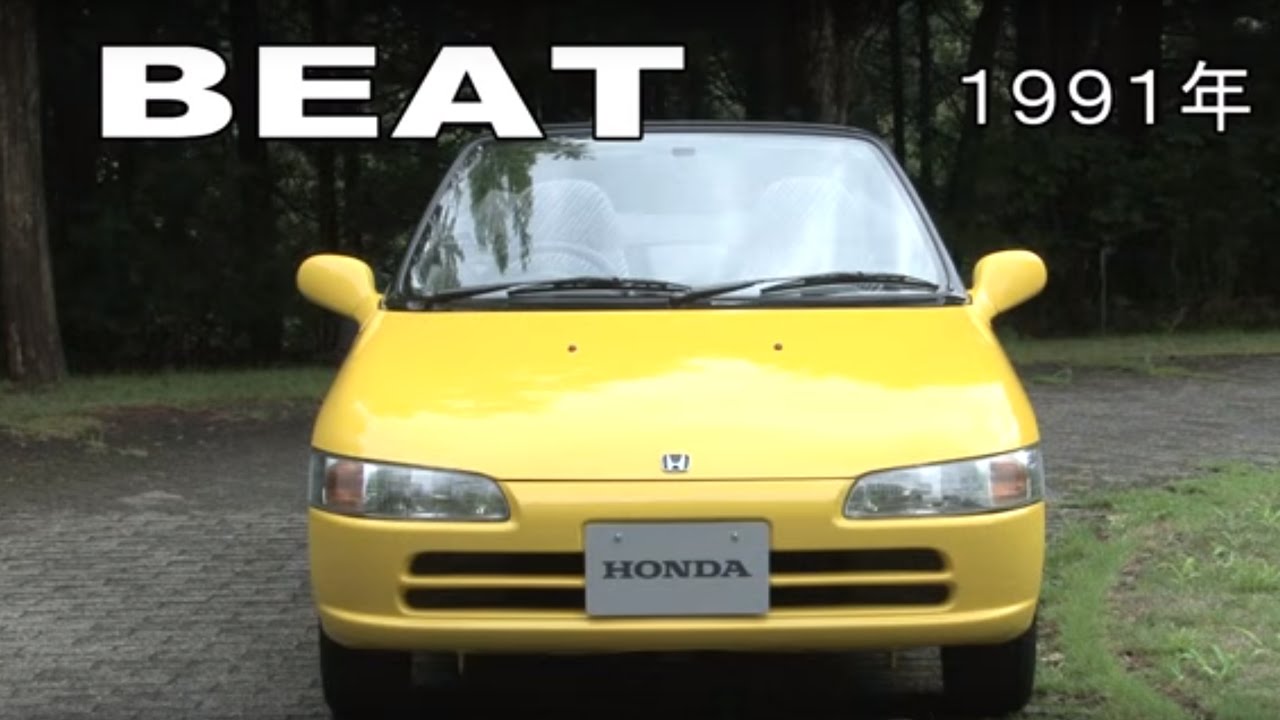 Honda Collection Hall 収蔵車両走行ビデオ　BEAT（1991年）