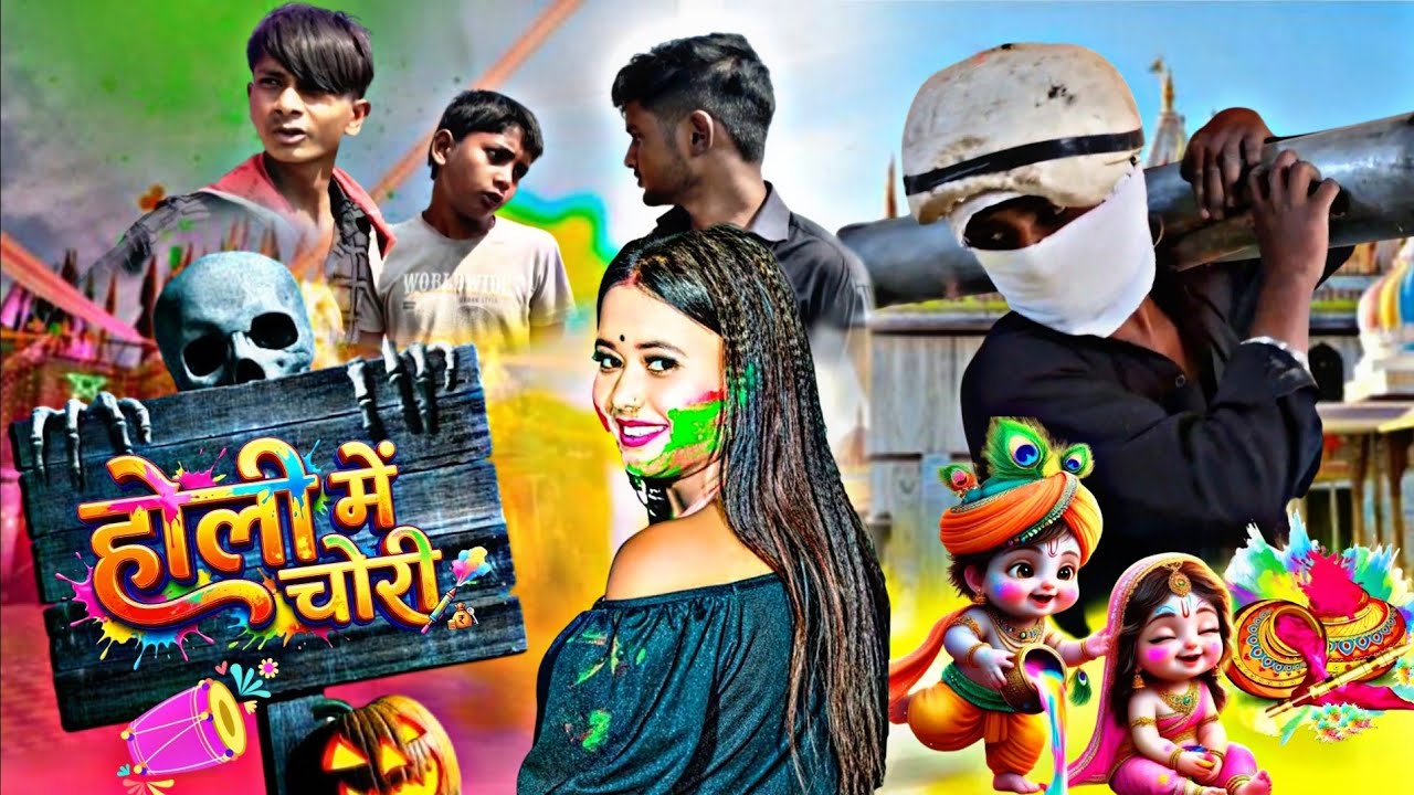 होली में चोरी 🎨🫟 || Holi Me Chori || Comedy Video🤣 ||Abhishek Chill Comedy 