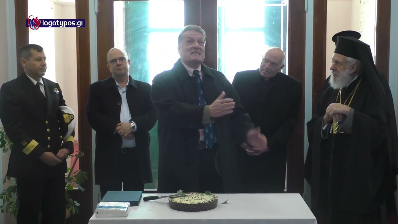 Κοπή πίτας Ακαδημίας Εμπορικού Ναυτικού