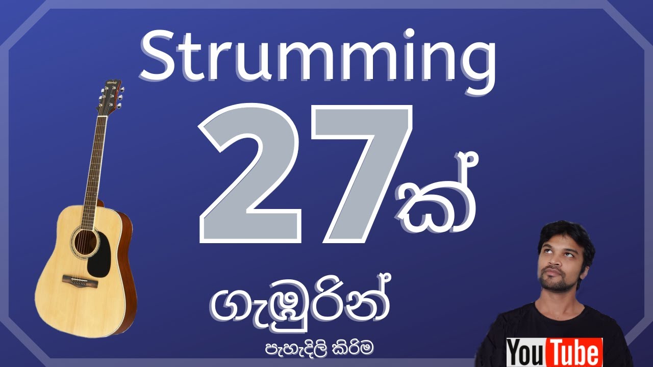 Guitar strumming lesson - 27 strumming patterns  in depth