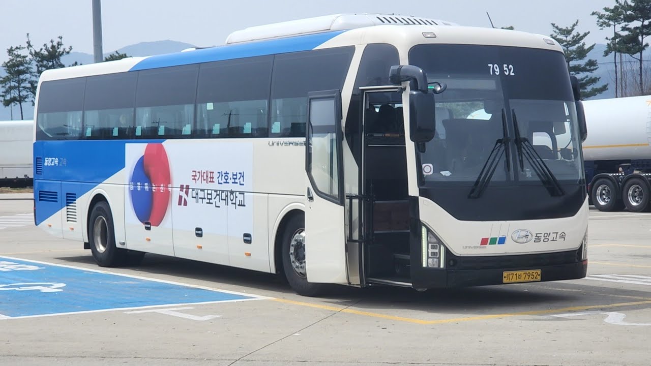 동양고속 부산 - 서울경부 주행영상
