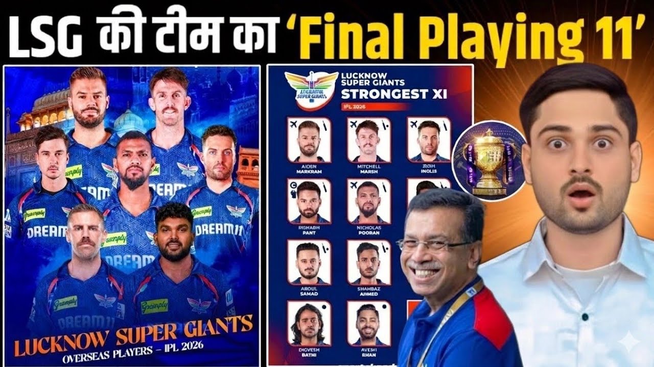 LSG Playing 11 2026 | Lucknow Playing 11 | IPL 2026 LSG Playing 11 | LSG 2026 Best Playing 11