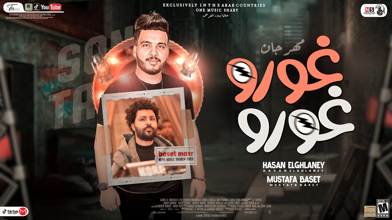 موال غورو غورو - مش عايزين نداله - جديد2023 |حسن الجيلاني - باسط مصر |كوكتيل مواويل شعبي جديد2023