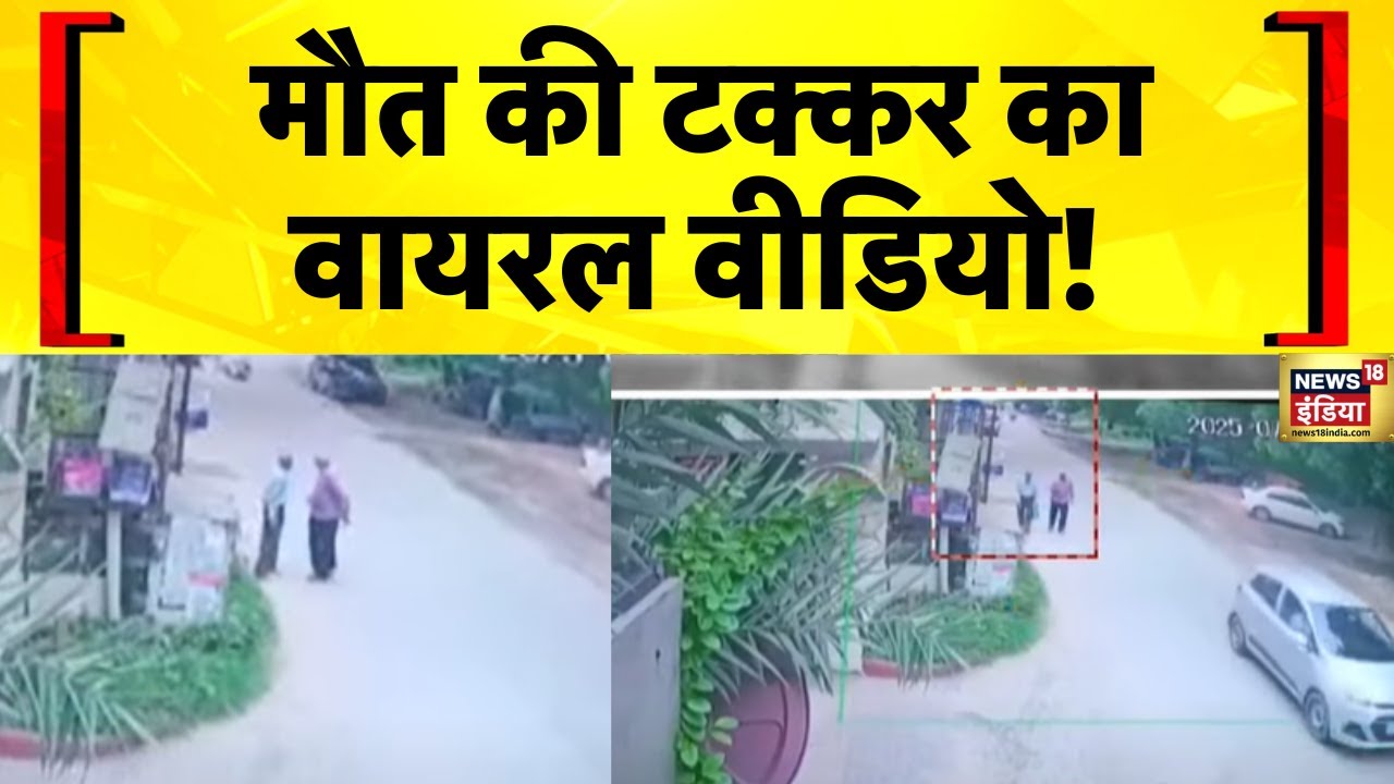 Gujarat News: Gandhinagar में Road Accident का भयानक Viral Video | Hindi News