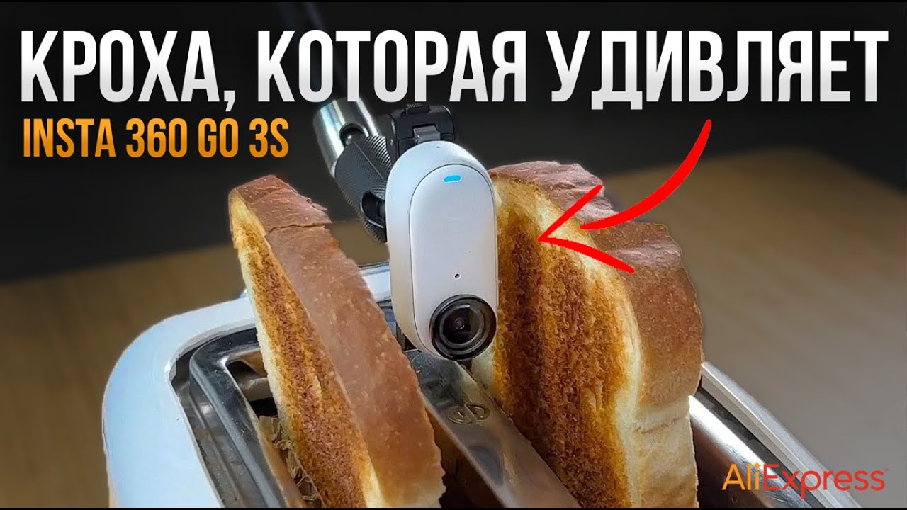 Insta360 GO 3S - Обзор самой маленькой 4K камеры в мире!