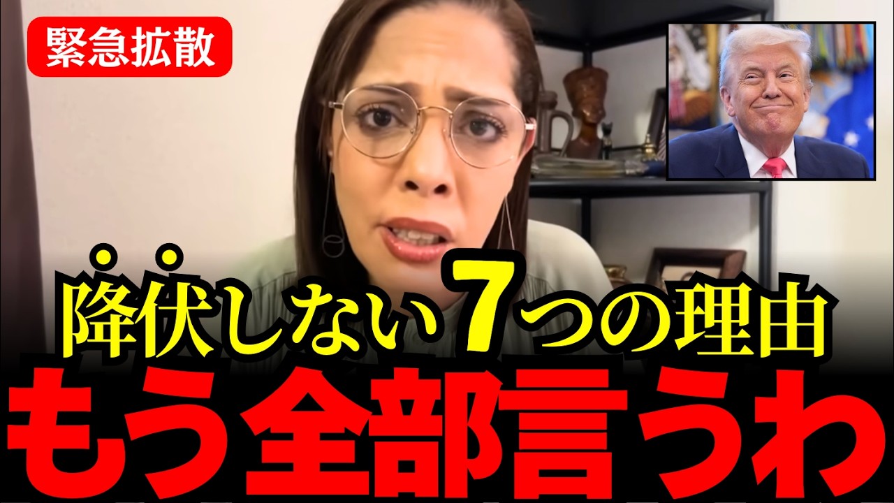 ※降伏しない!!?アメリカの攻撃に屈しないイラン!!!なぜあんなに耐えてられるのかその理由がこれです。【フィフィ/高市早苗/北村晴男】
