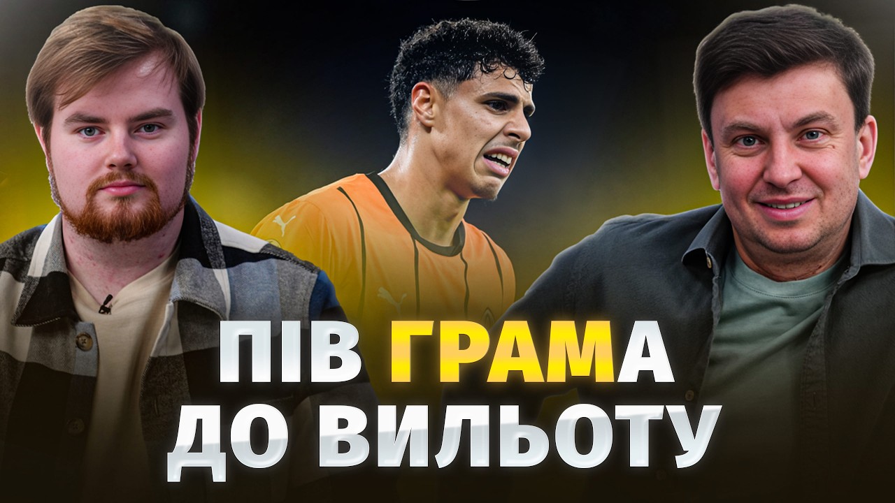 ЄВРОКУБКИ: ШАХТАР ВРЯТУВАВСЯ І ПРОЛІЗ В 1/4