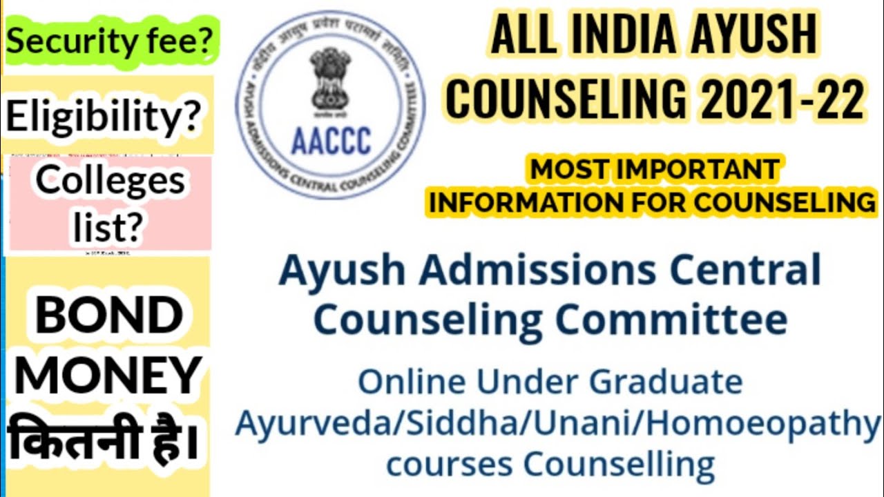 AACCC ALL INDIA AYUSH COUNSELING 2021-22 | NEW IMPORTANT UPDATES 🔥 | bond money?, colleges details