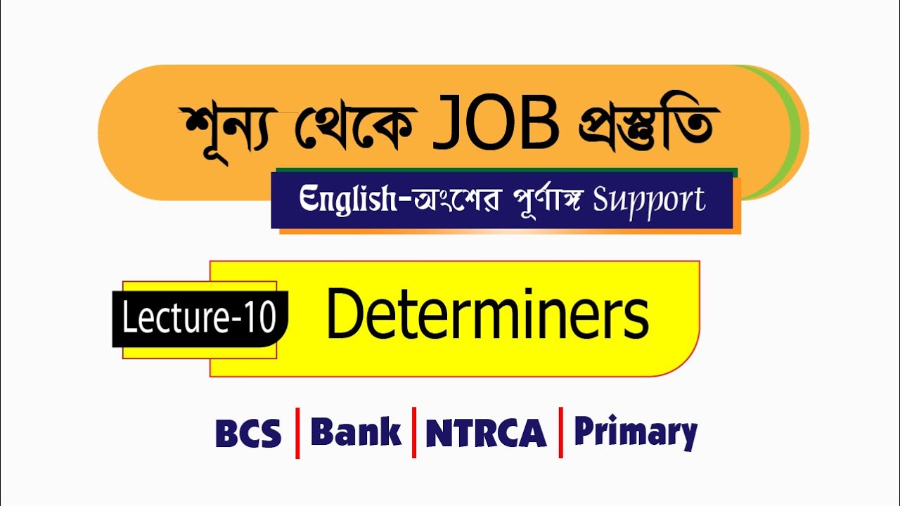 Lecture-10 (Determiners) | Part-01 | শূন্য থেকে JOB প্রস্তুতি