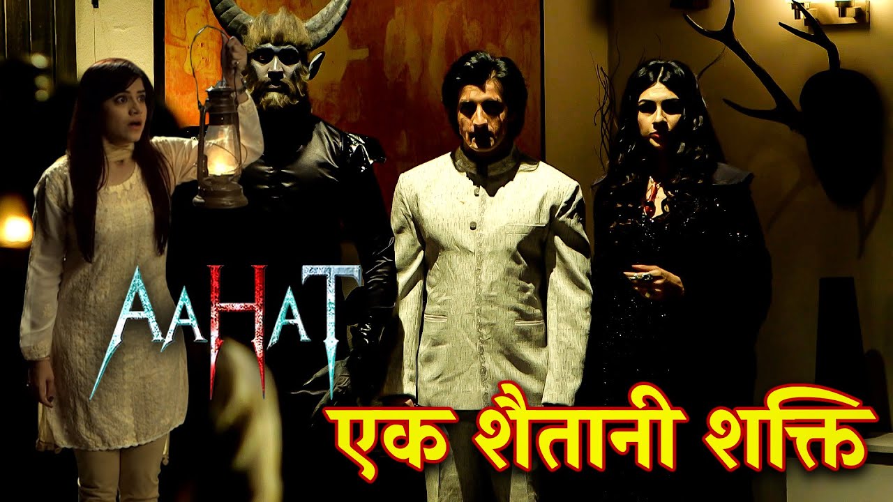 Aahat - आहट -S6 | Horror Show | डर की सच्ची कहानी | Full Episode | | Horror Show 2026 |