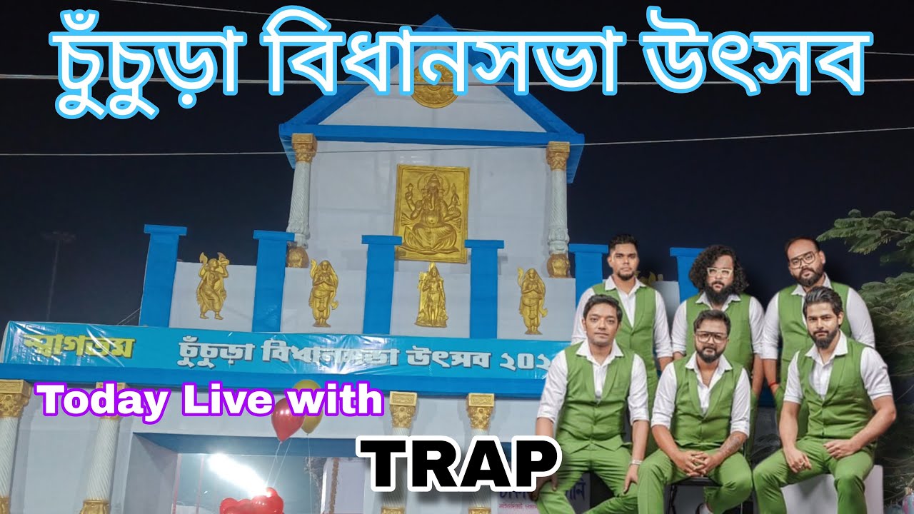 চুঁচুড়া বিধানসভা উৎসব।। Live With 