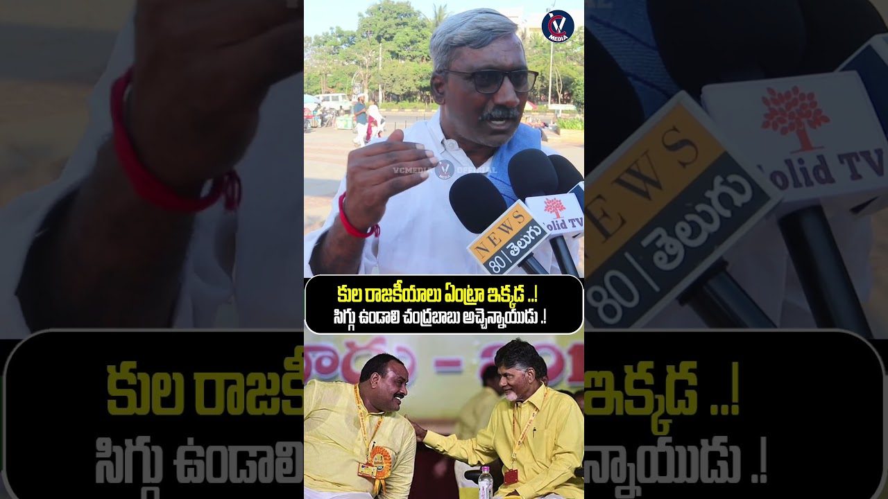 Ycp Supporter on Kutami Government | Pawan Kalyan | YS Jagan Vs Kutami