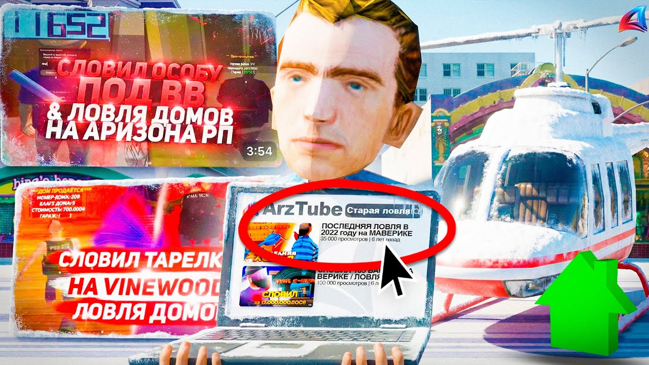 🕒 РАЗБИРАЮ СВОИ ОПРЫ ИЗ 2019 ГОДА И НОСТАЛЬГИРУЮ НА ARIZONA RP (gta samp)