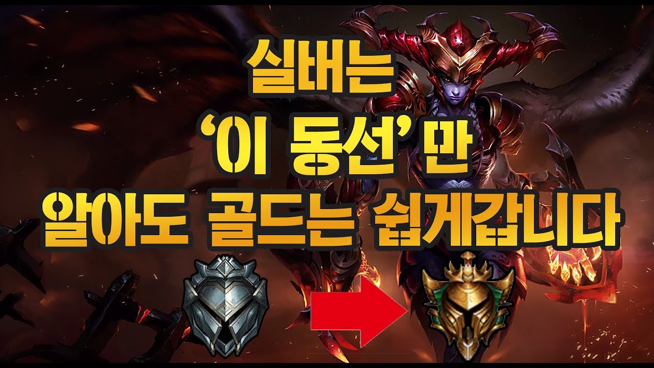 [관전강의]브실 정글러는 '동선 짜는법'만 알아도 골드는 쉽게갑니다