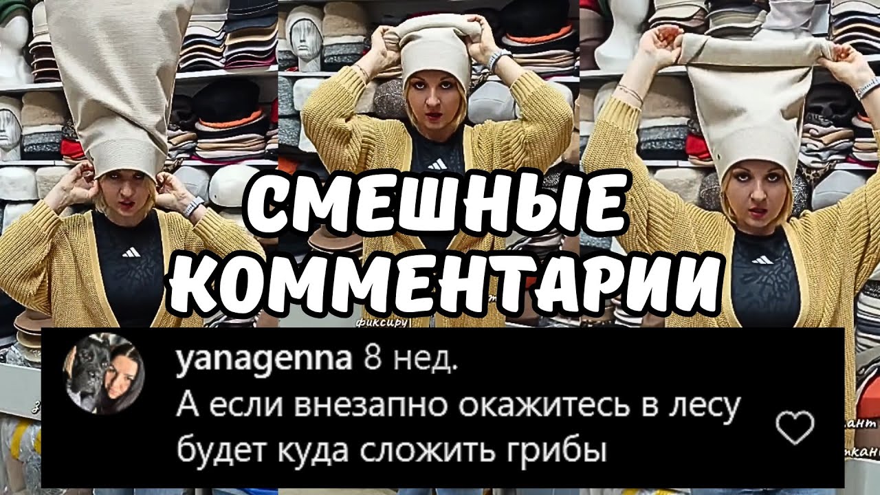 Смешные КОММЕНТАРИИ под видео #5 Подборка