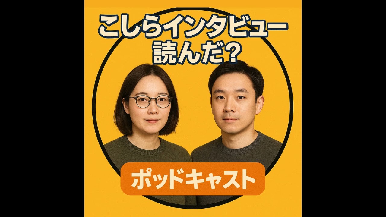 こしらインタビュー読んだ？【「声の道から、言葉の道へ。」立川談声 &times; 立川こしら 対談　マイクの前から高座の上へ――&ldquo;声&rdquo;で人を動かす落語家が見つけた、生き方の再起動スイッチ。】