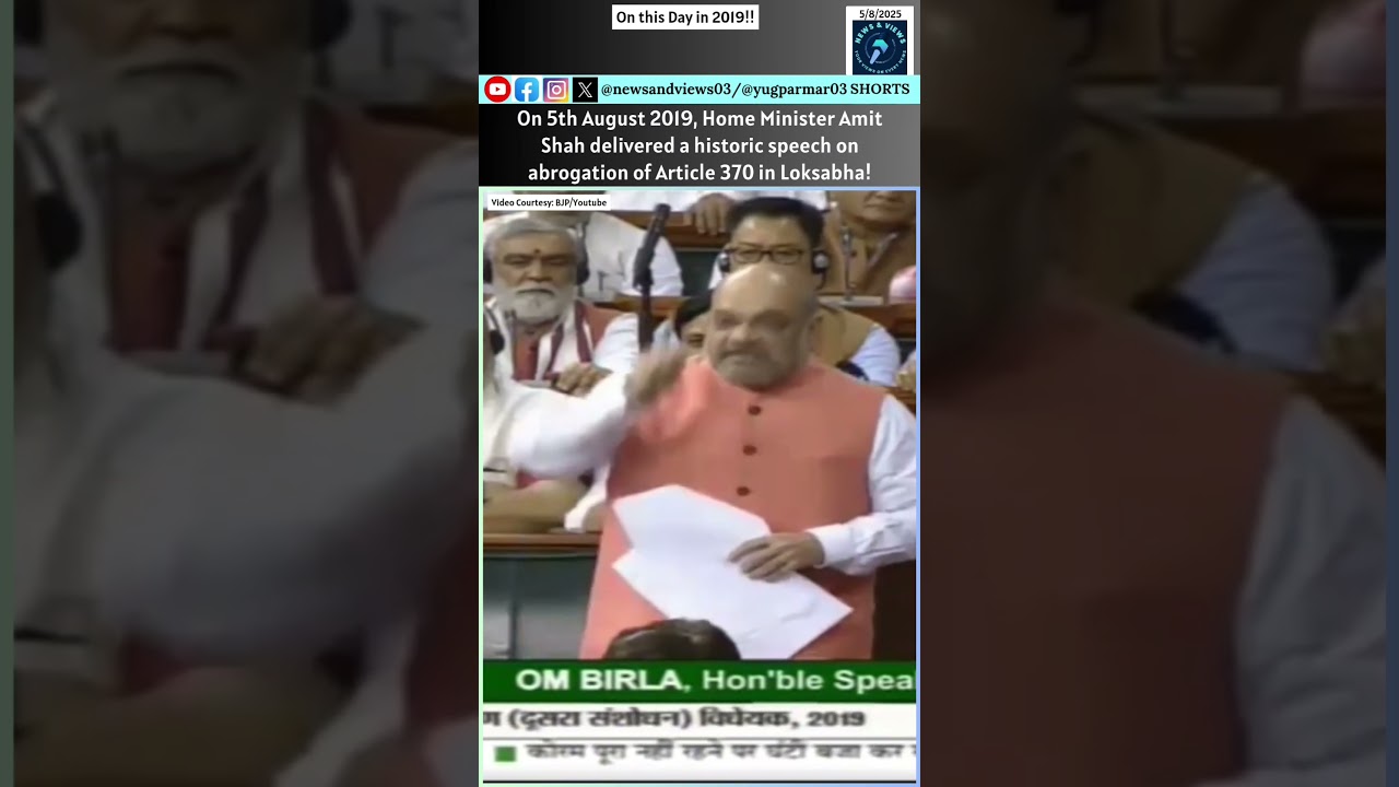 5 August 2019: Amit Shah&rsquo;s Article 370 Viral Speech in Parliament! #amitshah #shorts
