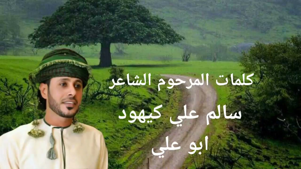 الفنان مسلم كيهود على درب الوفاء