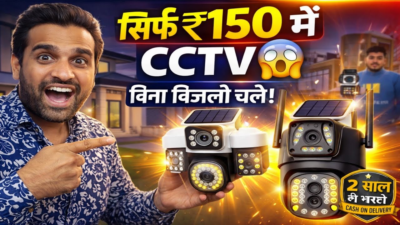₹600 में CCTV Camera 😱 बिना बिजली और इंटरनेट के चलेगा! CCTV Camera wholesale Market