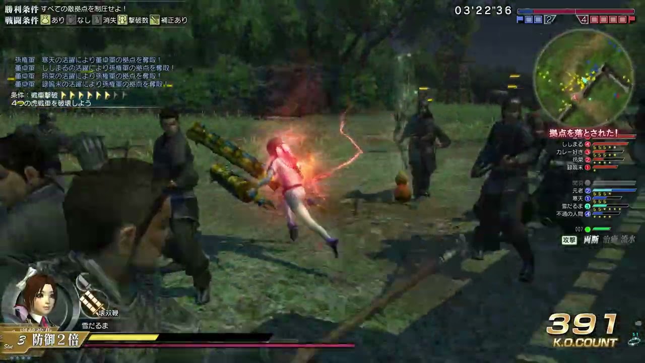 《真・三国无双 Online》 2021 08 15 23 39 42