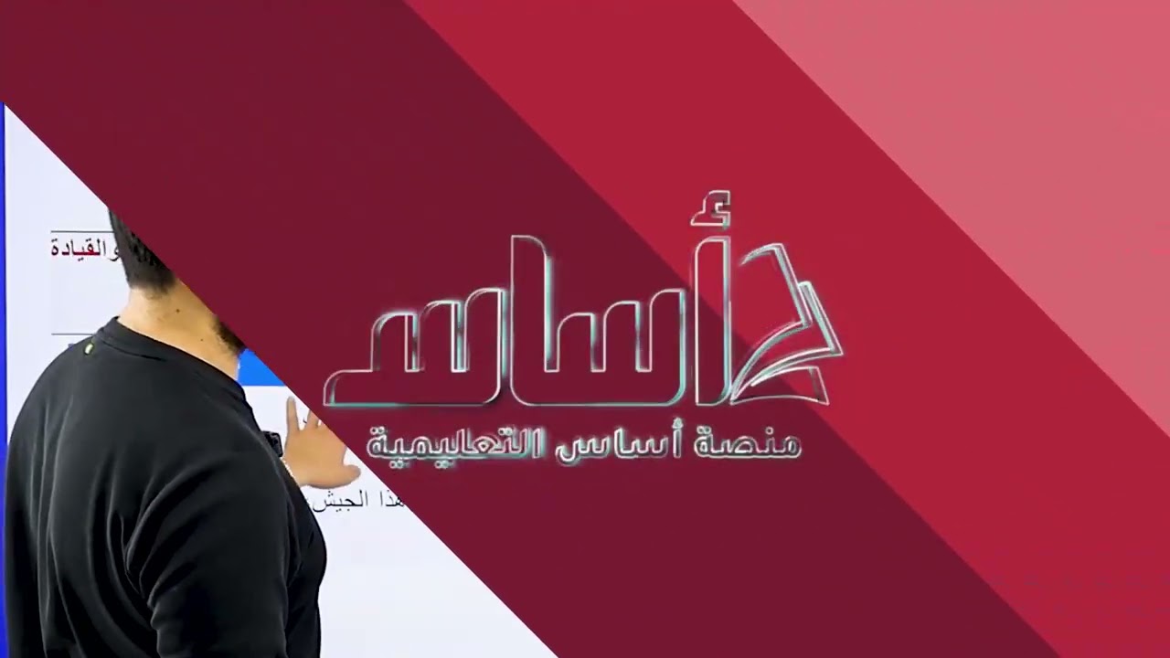 الدرس الثاني(رعاية الموهـوبين في الإسلام) #التربية_الإسلامية #التوجيهي #2008 #العظماء 
